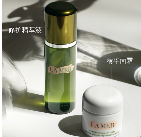 海蓝之谜修护精萃液功效