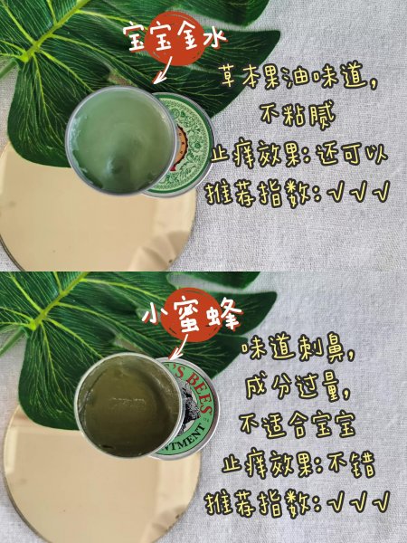 小蜜蜂紫草膏怎么样