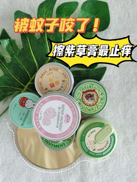 小蜜蜂紫草膏怎么样