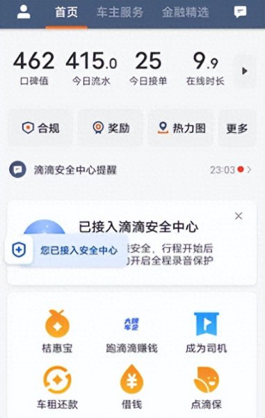 为什么不建议开网约车