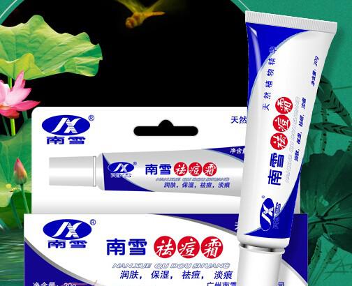 祛痘产品哪个好？