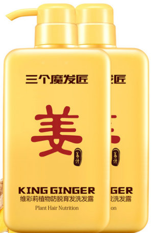 三个魔发匠洗发水可以生发吗