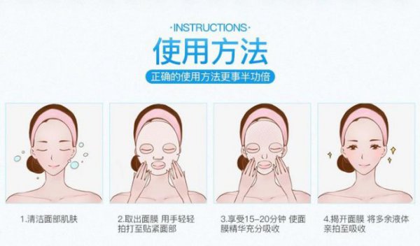 冰膜怎么用