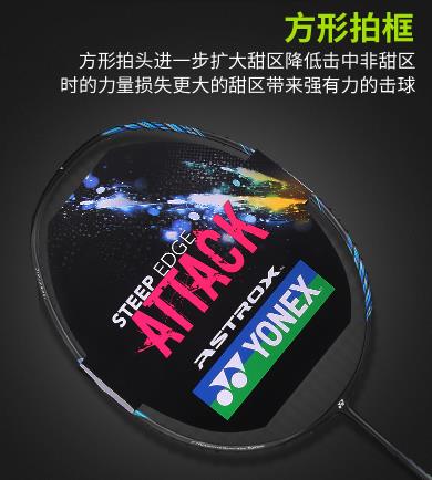 yonex是什么品牌