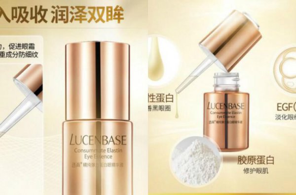 哪种眼霜效果最好？
