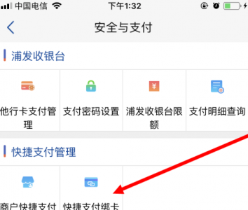 怎么激活银行卡快捷支付功能 如何启用银行卡的快捷支付功能？