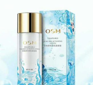 欧诗漫美容液是不是精华液 欧诗漫是什么品牌