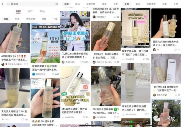 糙米水乳怎样