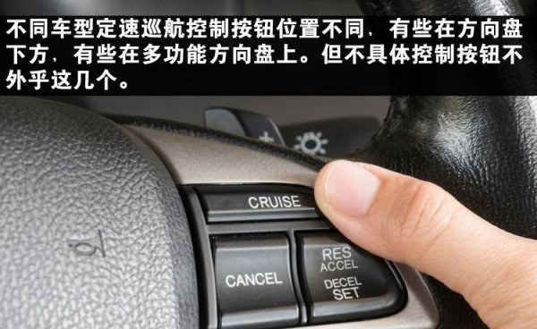 方向盘cancel按键是什么意思
