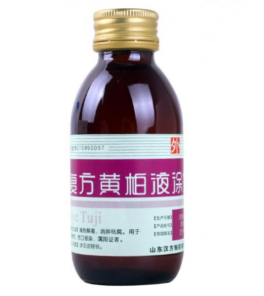 复方黄柏涂剂正确敷脸