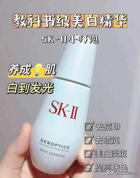 娇韵诗双萃精华和SK2小灯泡哪个好用