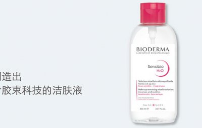 贝德玛卸妆水保质期是多久 贝德玛卸妆水优缺点