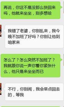 发现老公暧昧聪明做法