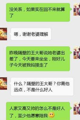 发现老公暧昧聪明做法