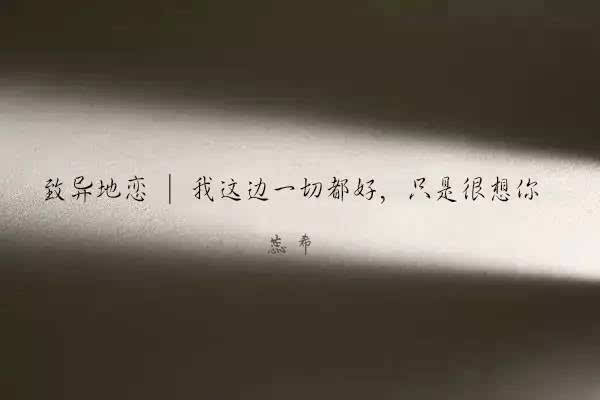 异地恋最好的相处模式有哪些