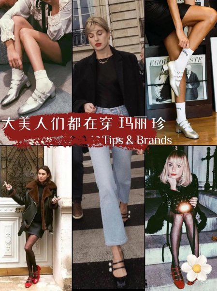 什么是玛丽珍鞋