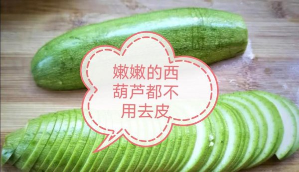 西葫芦的皮可以吃吗还是要削皮