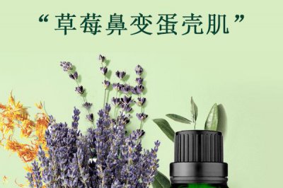 荷荷巴油去黑头有用吗？荷荷巴油使用搭配有哪些？