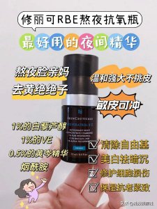 好用的夜间精华有哪些 吹爆它