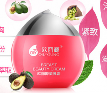 欧丽源丰胸有没有效果 丰胸霜有副作用吗