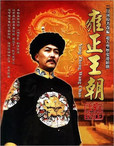 历史电视剧排名最火的前十位