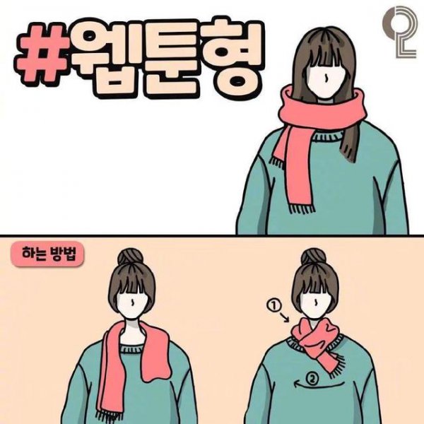 冬季围巾的系法有哪些？