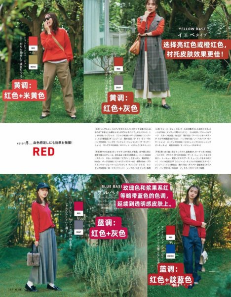 秋冬针织衫怎么穿