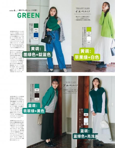 秋冬针织衫怎么穿