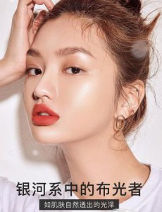 脸上涂抹什么又亮又透 高光的涂抹方法