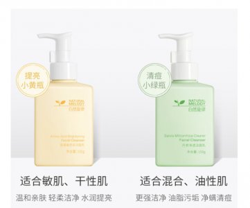 自然旋律洗面奶早晚怎么用 洗面奶的使用方法