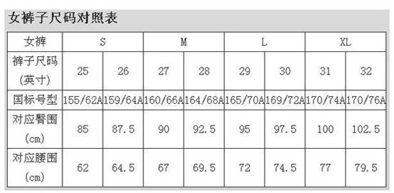 裤子27是*还是*