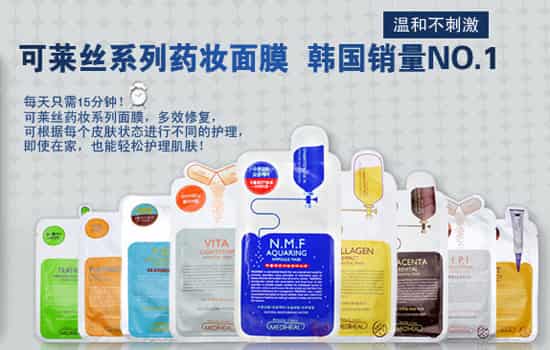 可莱丝面膜怎么样
