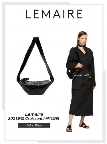 极简包控最爱Lemaire羊角面包新款折扣