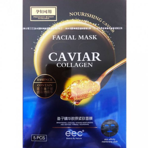eec是什么牌子的护肤品