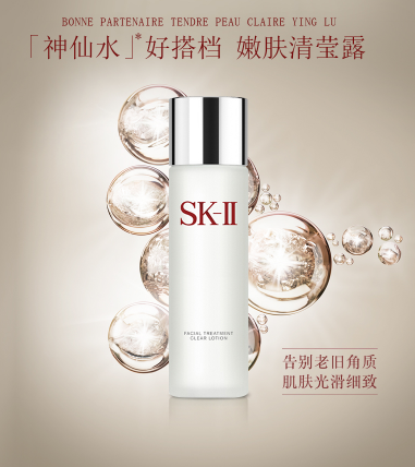 sk2清莹露是爽肤水吗
