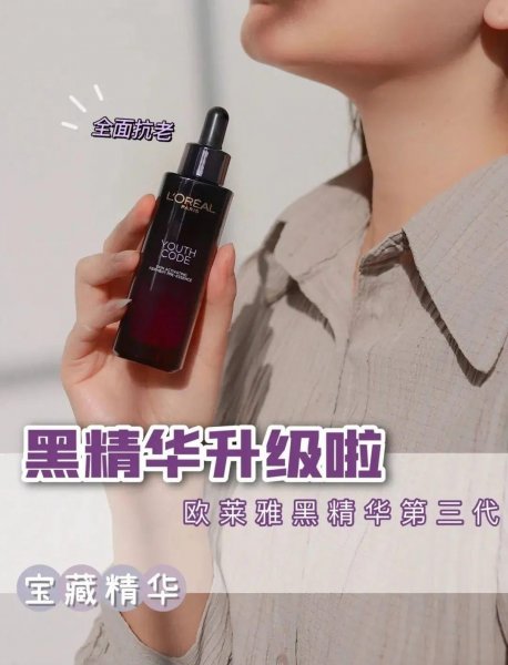 精华液哪款好用