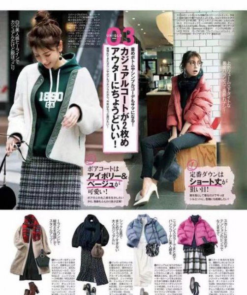短款棉服下身怎么搭配？