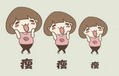 男朋友让我减肥是嫌弃吗 什么意思？