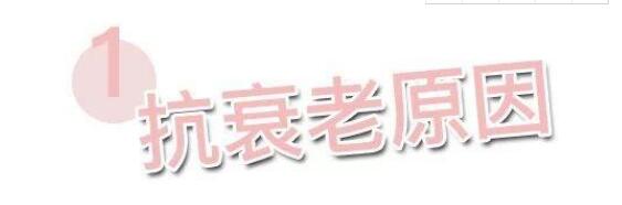 怎样可以抗衰老的办法？
