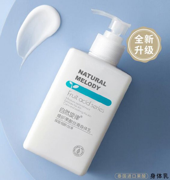 平价又好用的身体乳有哪些？