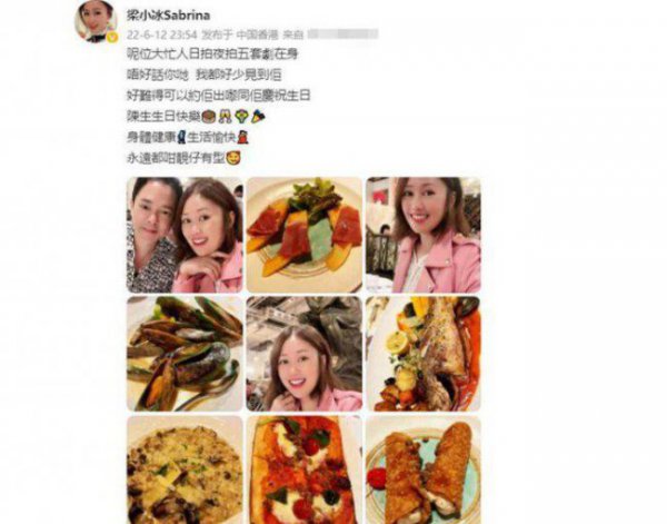 梁小冰为老公庆生