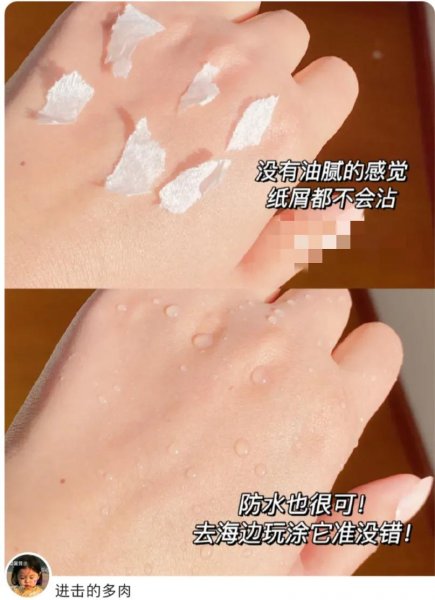 蜜丝婷防晒怎样