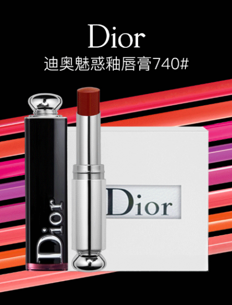 dior最受欢迎的色号