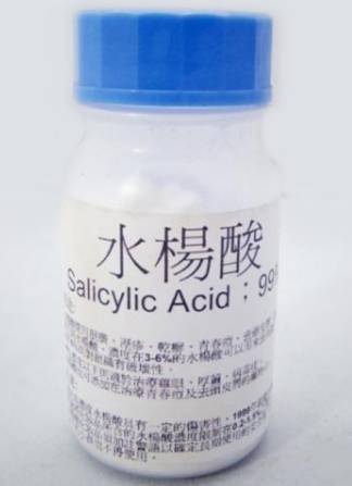 水杨酸对祛痘有用吗
