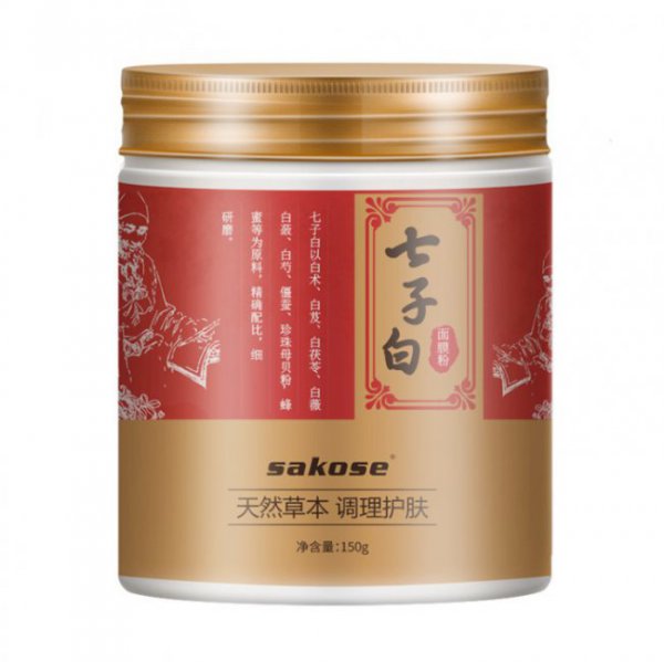 七子白中药面膜配方比例