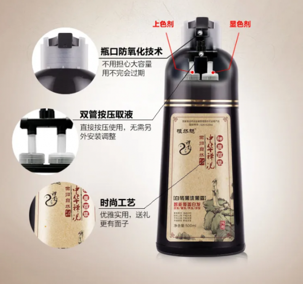 植然魅白转黑洗黑露是否安全？