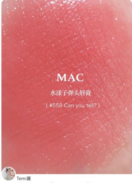 Mac口红色号有哪些