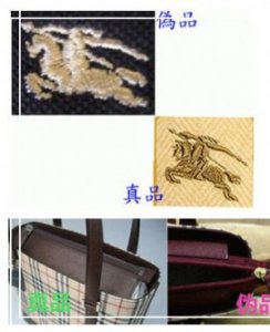 burberry包包鉴定方法 Burberry包包辨认与保养