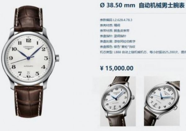 戴浪琴手表一般什么身份