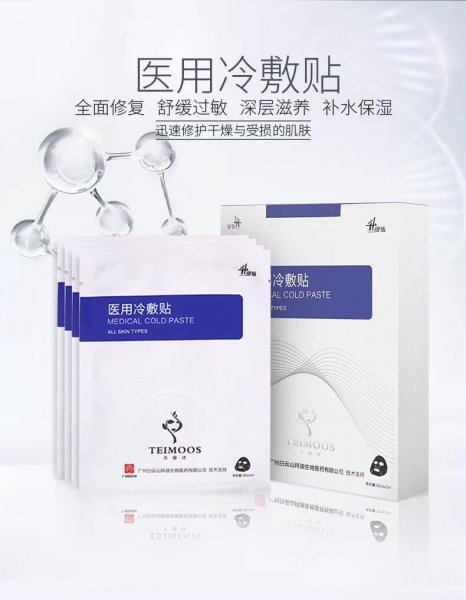 冷敷面膜有什么效果吗？